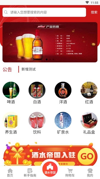 禧盛手机软件app截图