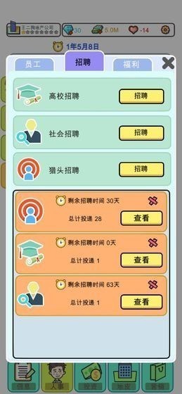 地产投资大亨手游app截图