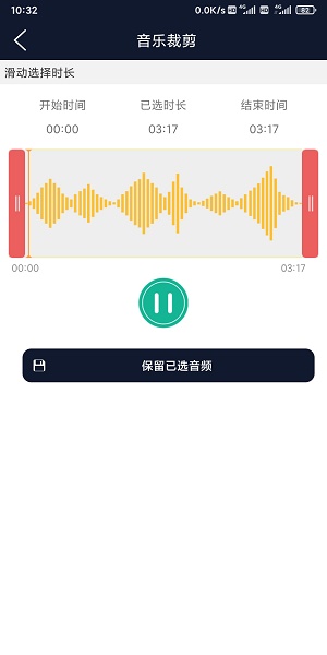 锦联音频编辑器手机软件app截图