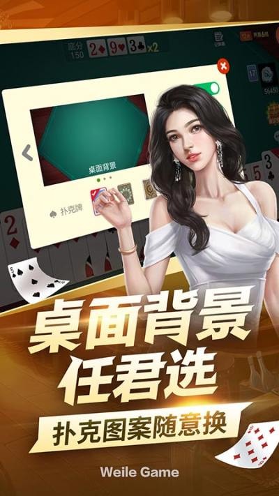 欧皇棋牌手游app截图