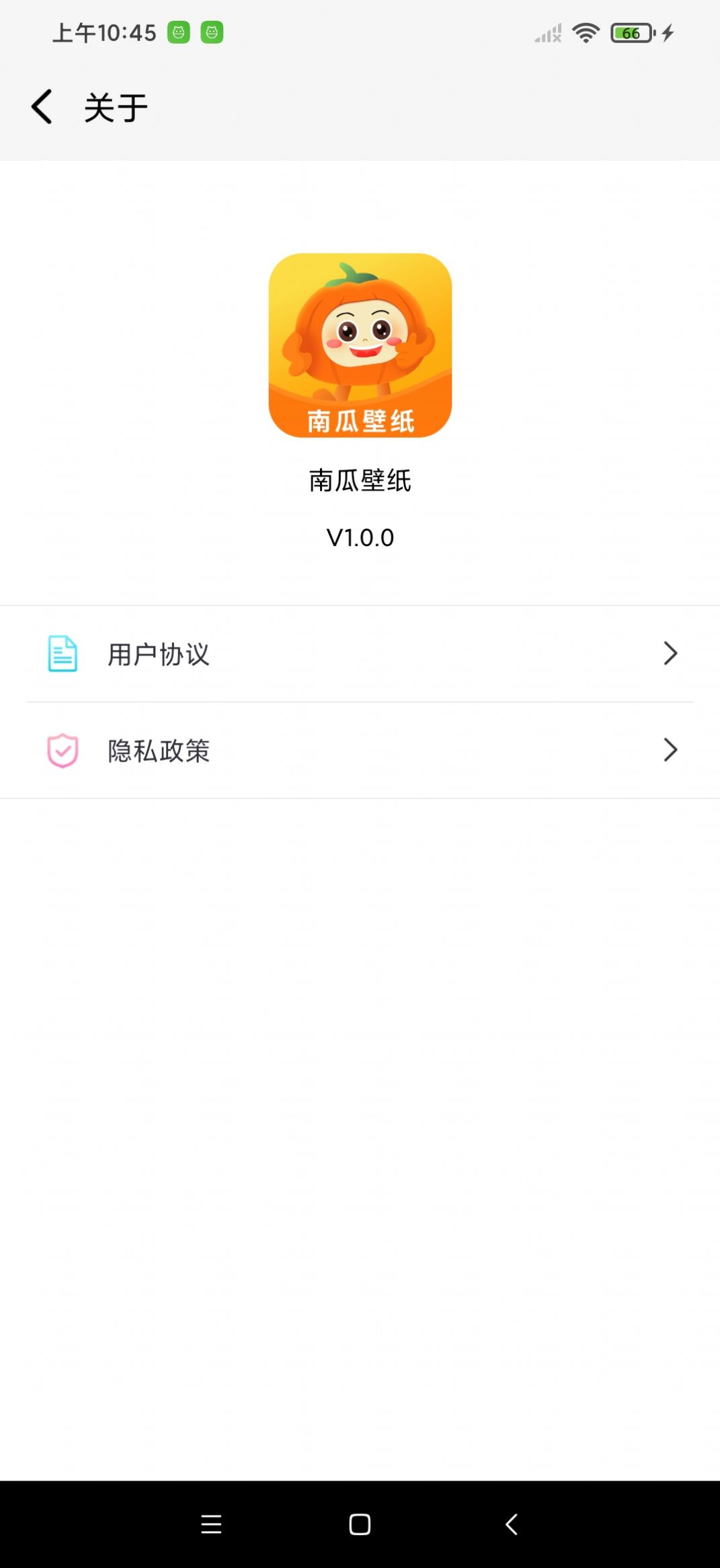 南瓜壁纸手机软件app截图