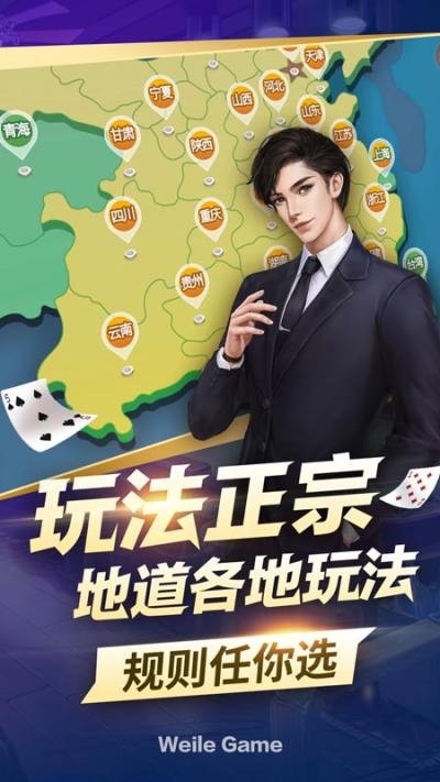 欧皇棋牌手游app截图