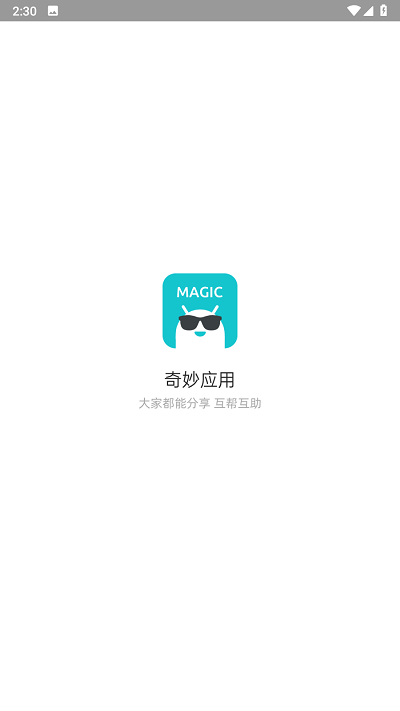 云上流量手机软件app截图