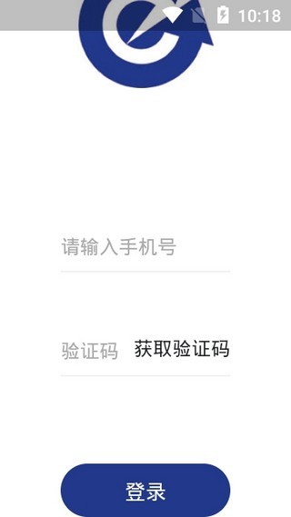 威海交运公交手机软件app截图