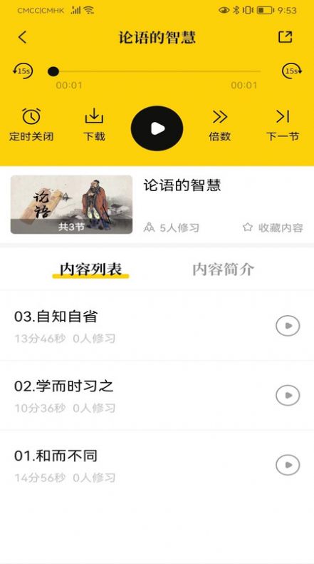 易象生命管理手机软件app截图