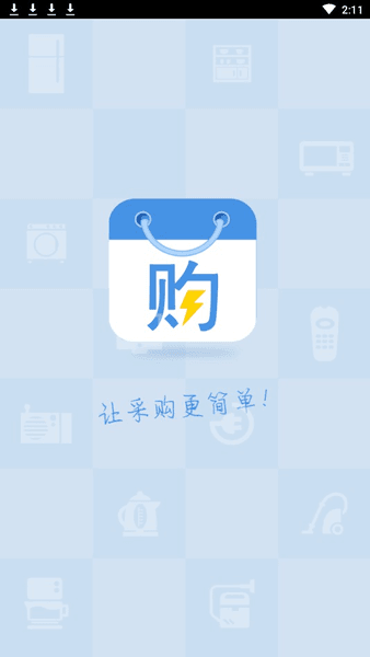 快易购手机软件app截图