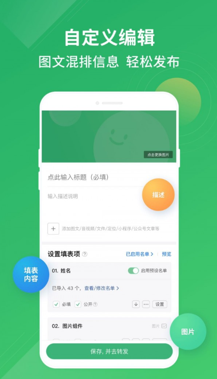 群报数手机软件app截图