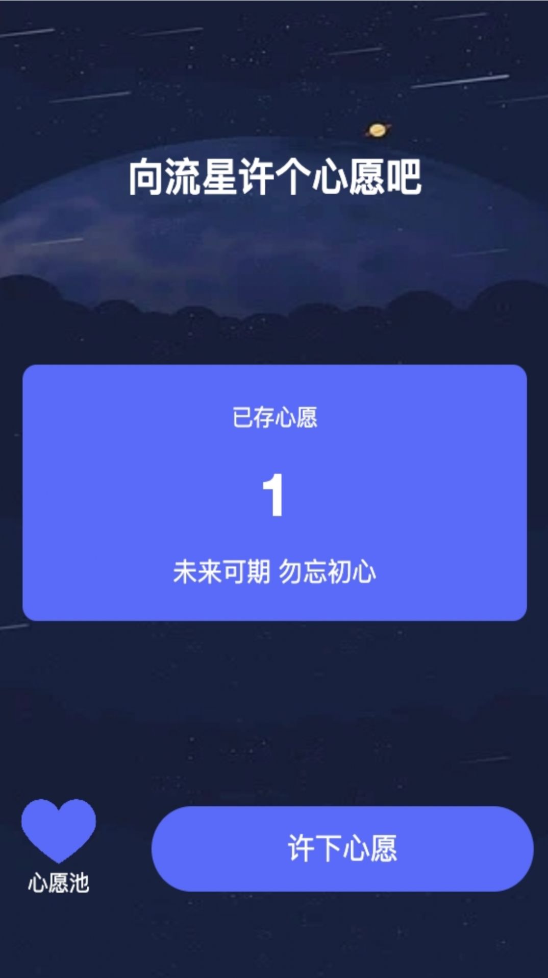 星光来电手机软件app截图