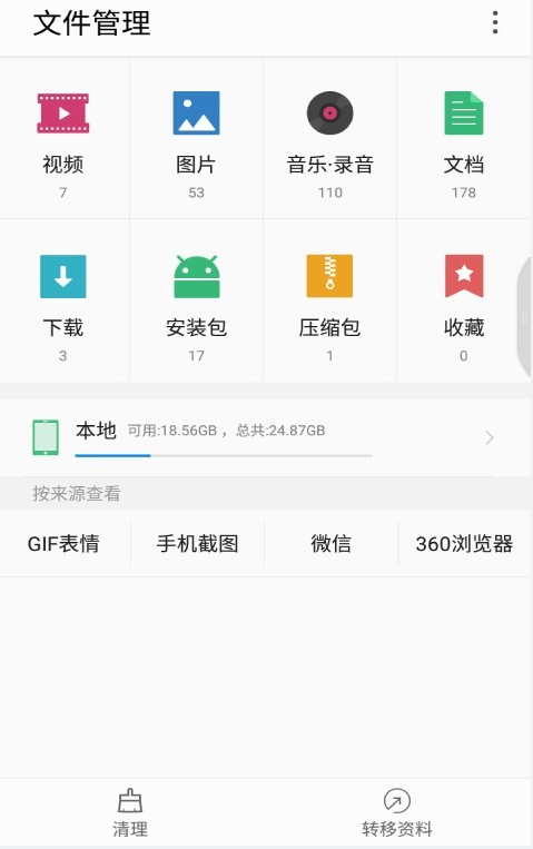 七彩来电手机软件app截图