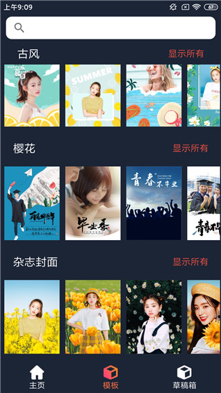 4D视觉壁纸手机软件app截图
