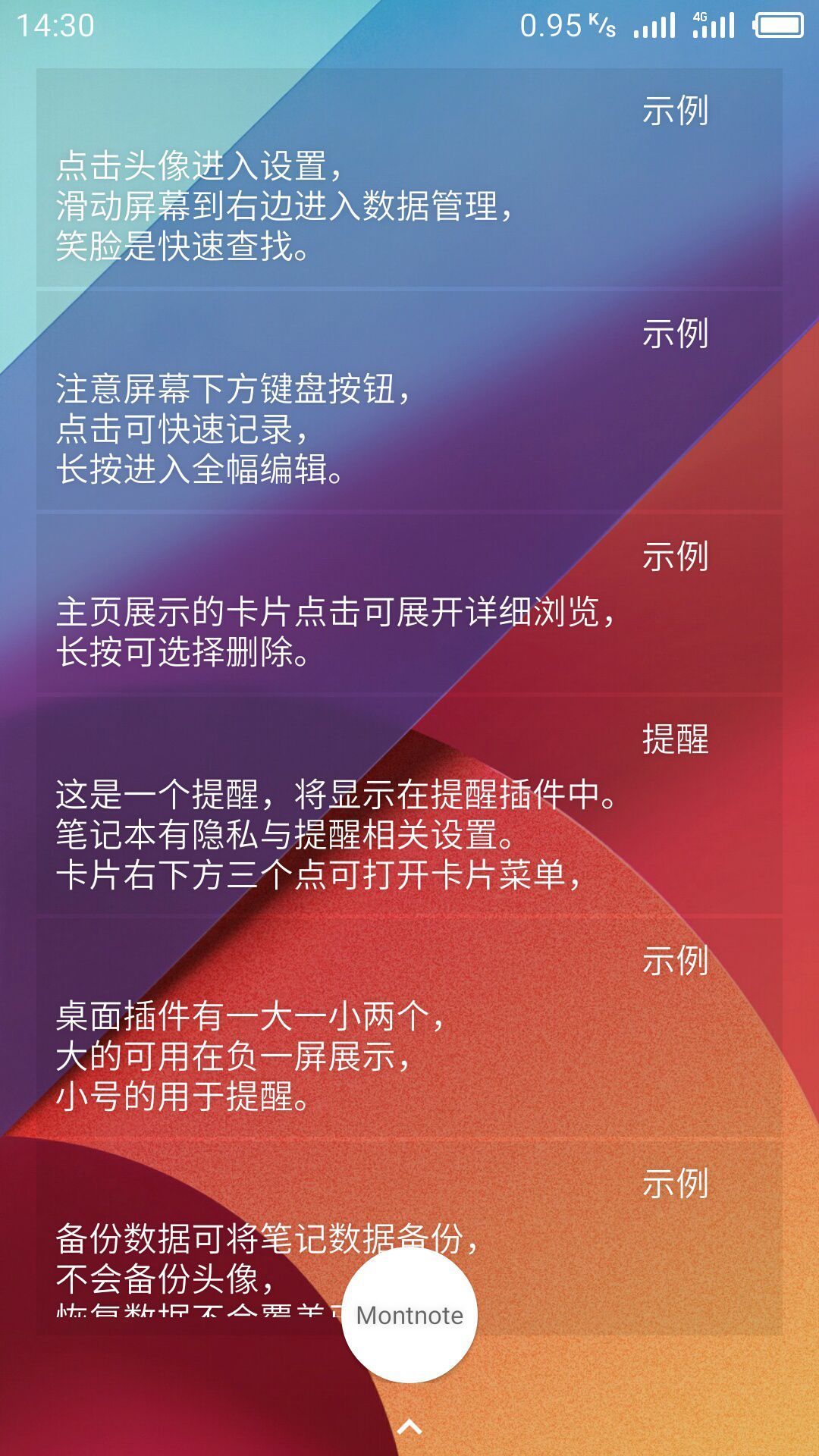 明日笔记手机软件app截图