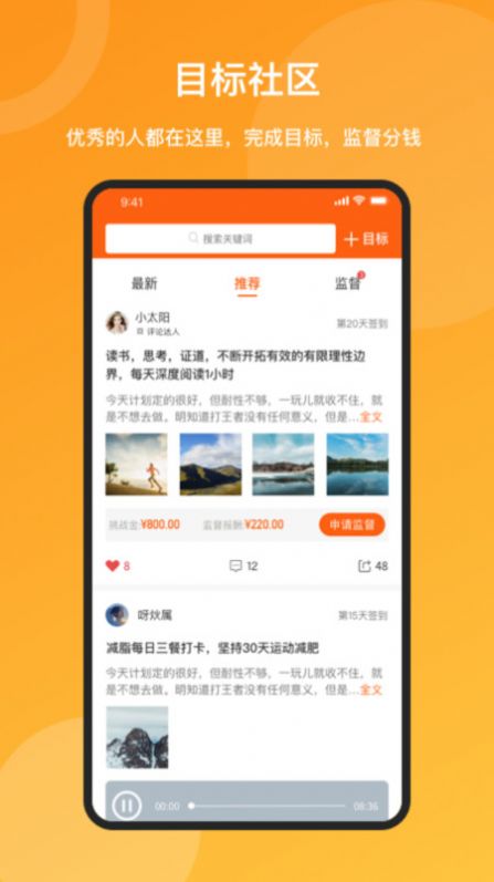 米优时手机软件app截图