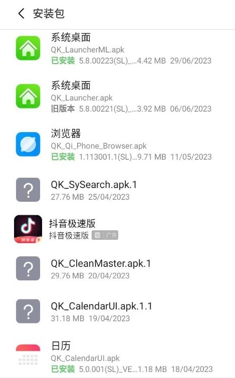 欧思奇文件管理手机软件app截图