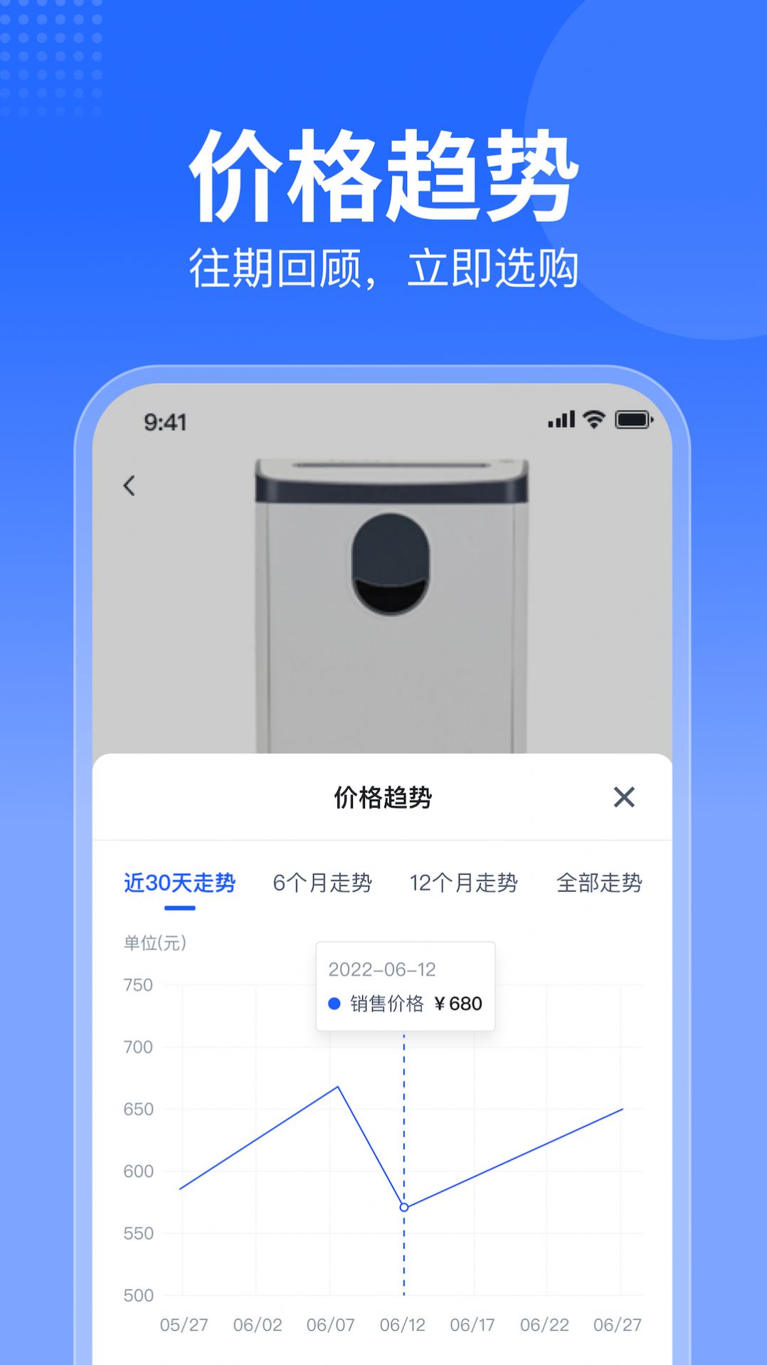 智采商城手机软件app截图