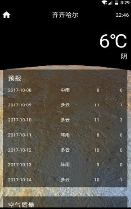 73度天气手机软件app截图