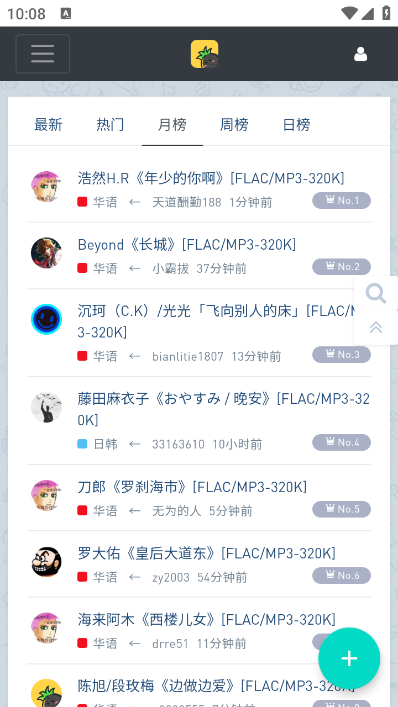 音乐磁场手机软件app截图