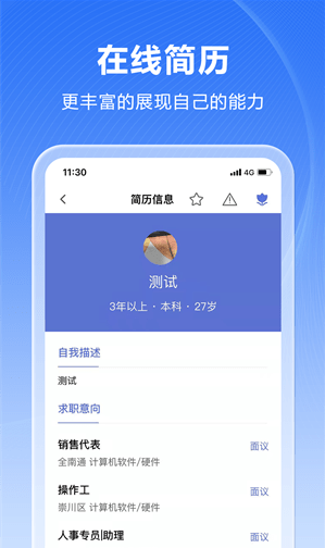 人海泊乐手机软件app截图