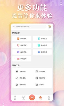 个性动态壁纸手机软件app截图