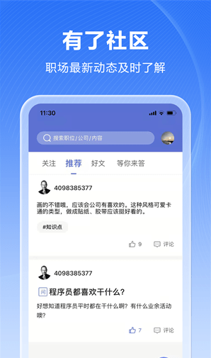 人海泊乐手机软件app截图