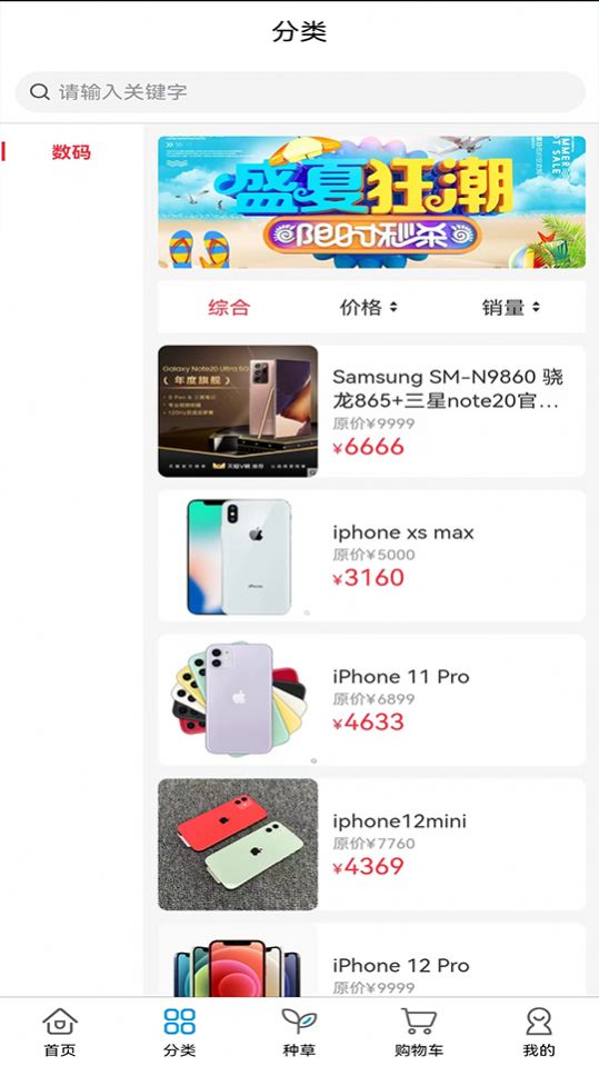 万莱精选手机软件app截图