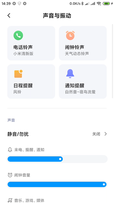 免费铃声秀手机软件app截图