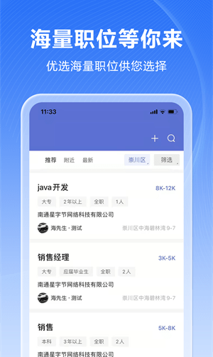 人海泊乐手机软件app截图