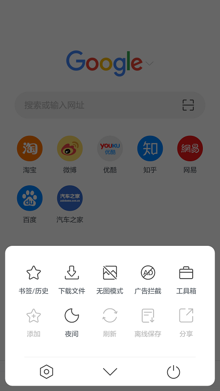 Pure浏览器增强版手机软件app截图