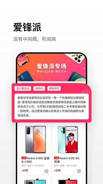 优品拍拍手机软件app截图