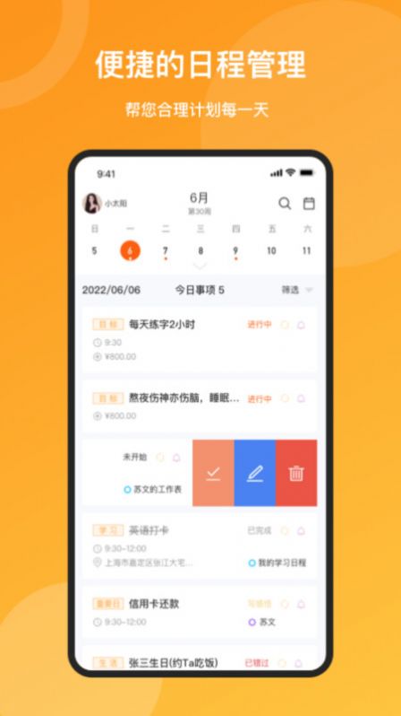 米优时手机软件app截图