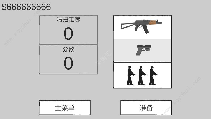 射杀僵尸防御中文版手游app截图