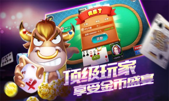 金顺棋牌最新版手游app截图