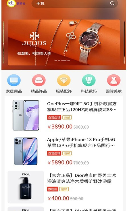 鹊桥社手机软件app截图