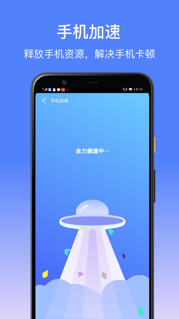 清理小能手手机软件app截图