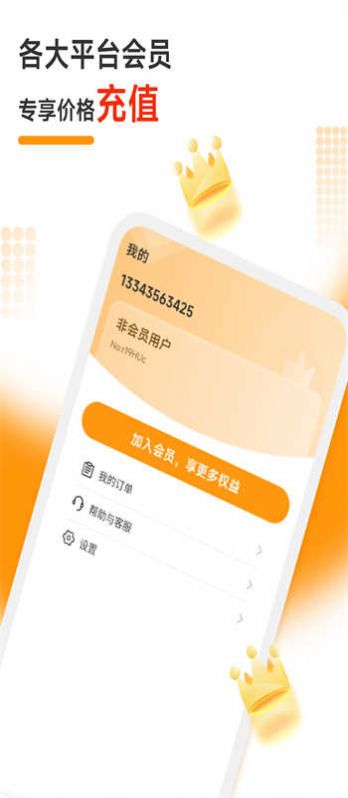 神选购物手机软件app截图