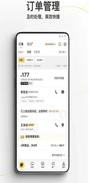 外星团商家手机软件app截图