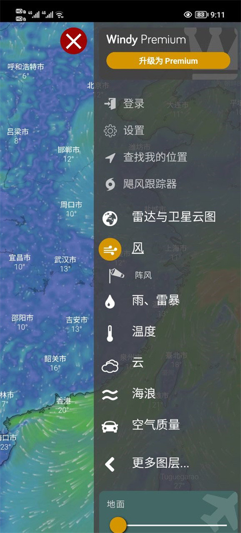 Windy 气象天气手机软件app截图