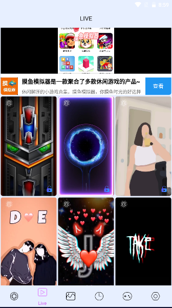 4D视觉壁纸手机软件app截图