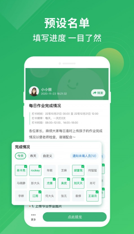 群报数手机软件app截图