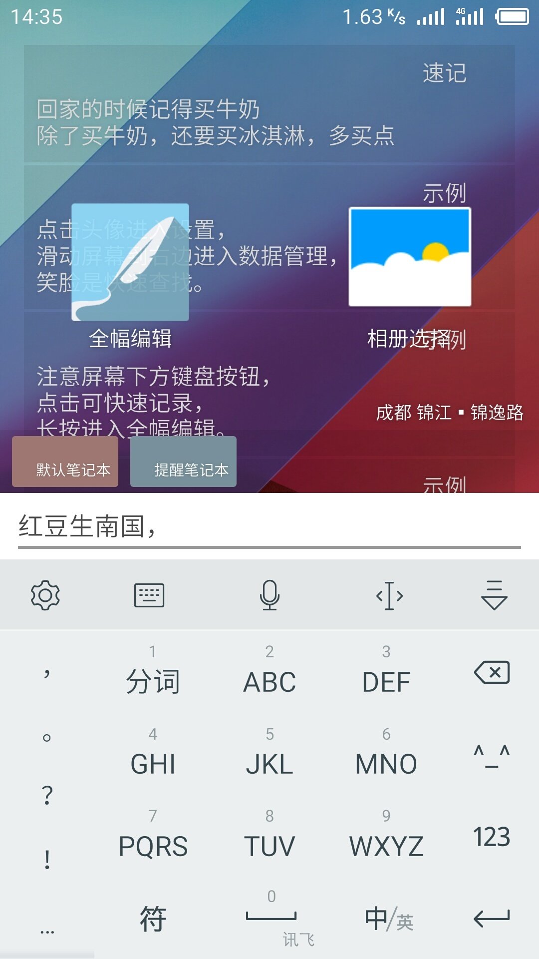 明日笔记手机软件app截图