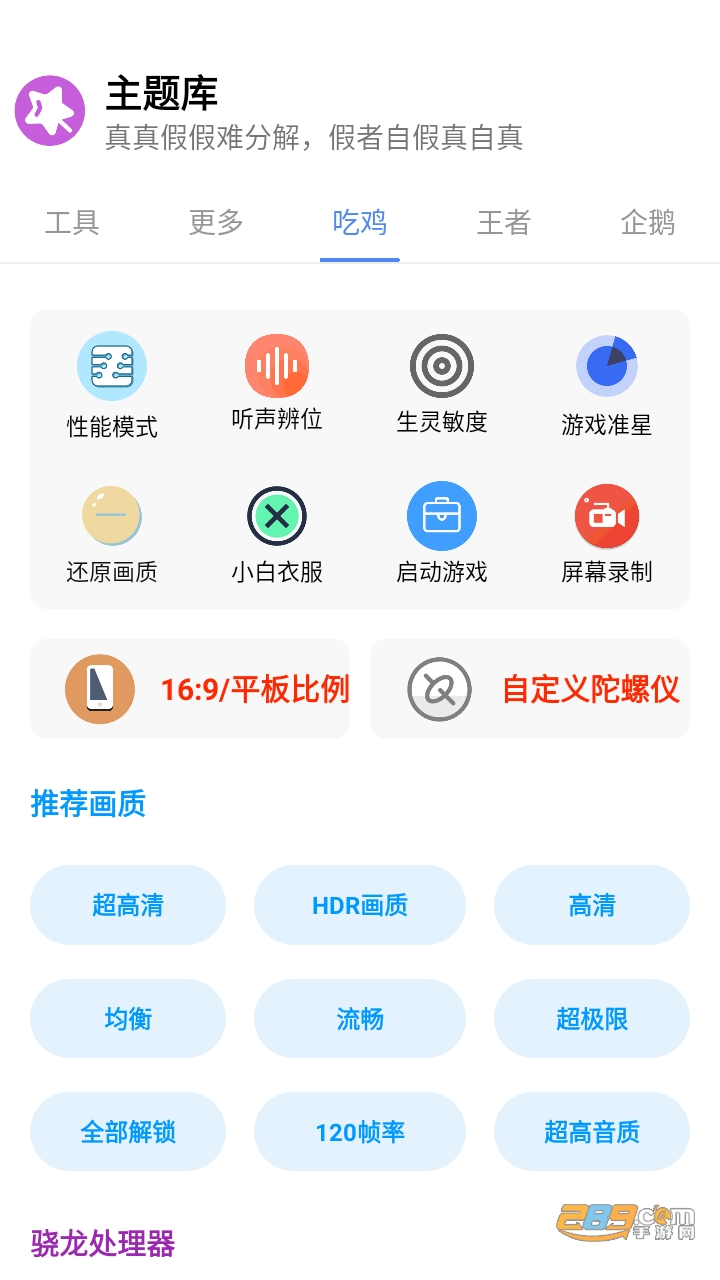 小野主题盒手机软件app截图