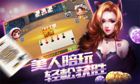 金顺棋牌最新版手游app截图