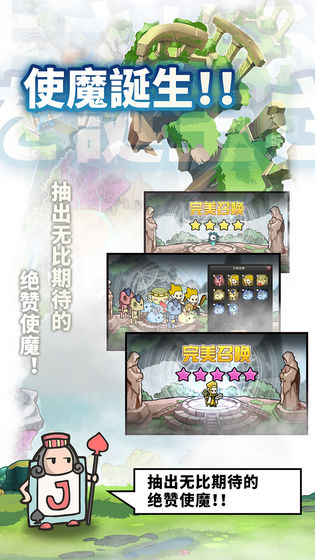 使魔计划内置菜单版手游app截图