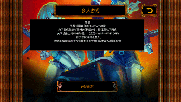 合金弹头2无敌版手游app截图