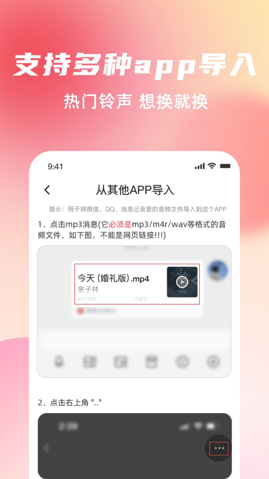 手机铃声随心用手机软件app截图