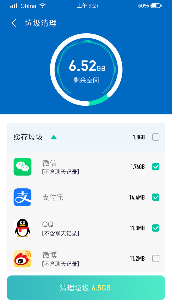 闪速清理大师手机软件app截图