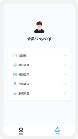 护理学新题库手机软件app截图