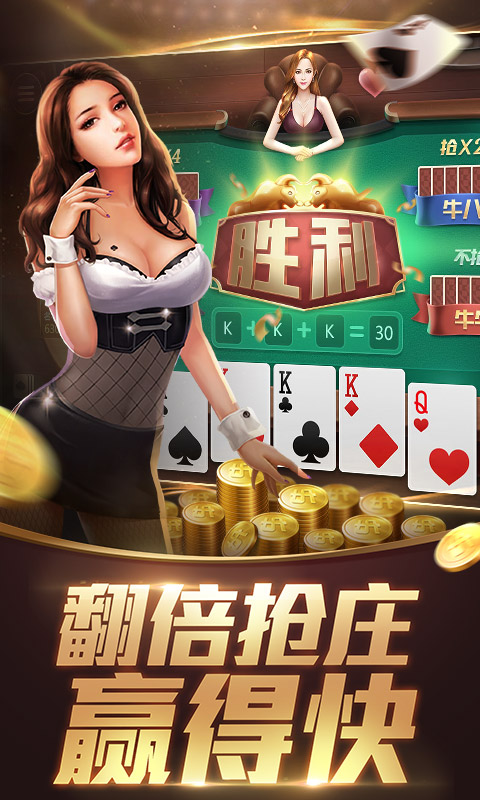 有福棋牌记牌器手游app截图