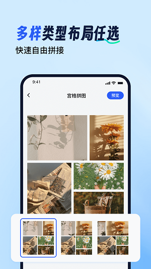 拼图工具箱手机软件app截图