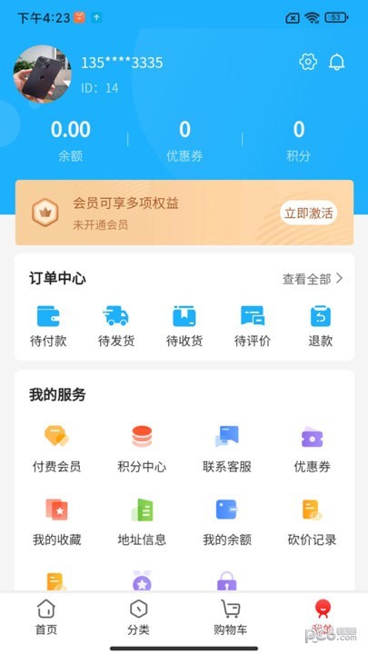 房管家工程师手机软件app截图