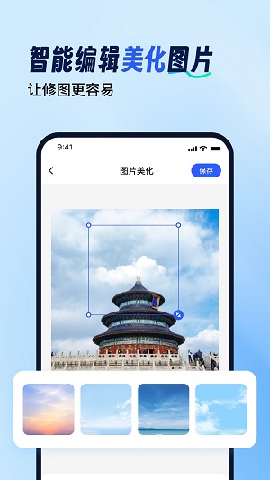 拼图工具箱手机软件app截图